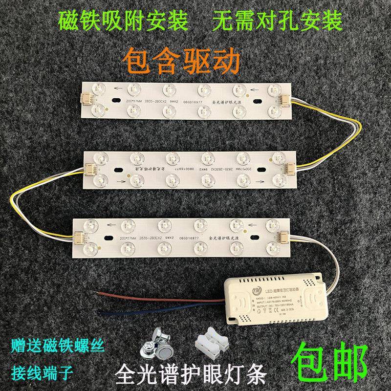 LED卧室灯替换灯板长条透镜灯20公分灯条全光普灯芯三色变光灯片