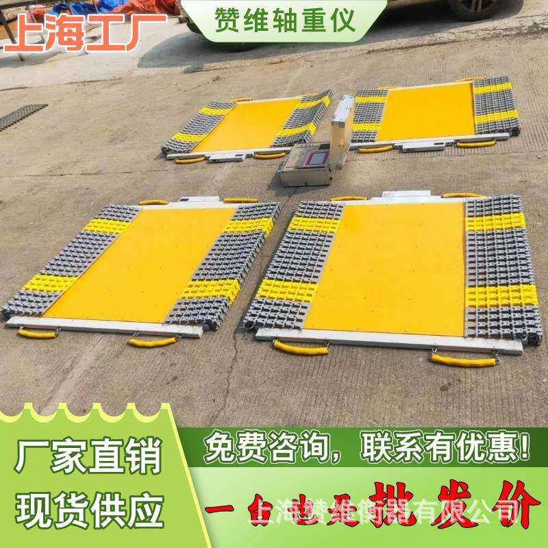 动二块携板线便式汽车衡 100无吨触态摸屏轴重仪 120ZWt流动治超