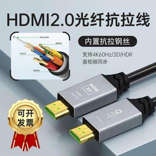 4K高清线 光纤hdmi双拆2.1版 8K穿管预埋工程摄像机投影仪50米2.0版