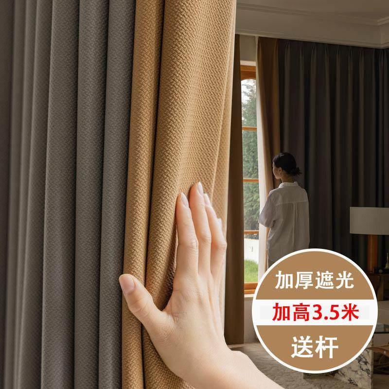 2025新款加高超长Loft遮光窗帘布料挂钩式卧室客厅送罗马杆一整套