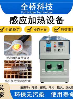 智能感应加热设备80kw380V工业级电磁加热宽电感设计使用寿命长