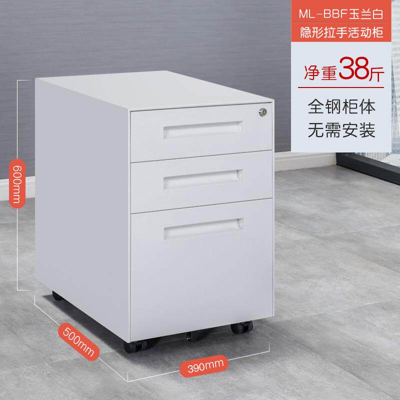 正品钢制活动柜办公三桌下抽屉小置文件储物矮柜柜带锁移动打印机