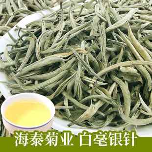 海泰菊业白毫银针白茶新茶明前春茶毫香蜜韵茶叶散装 源头工厂
