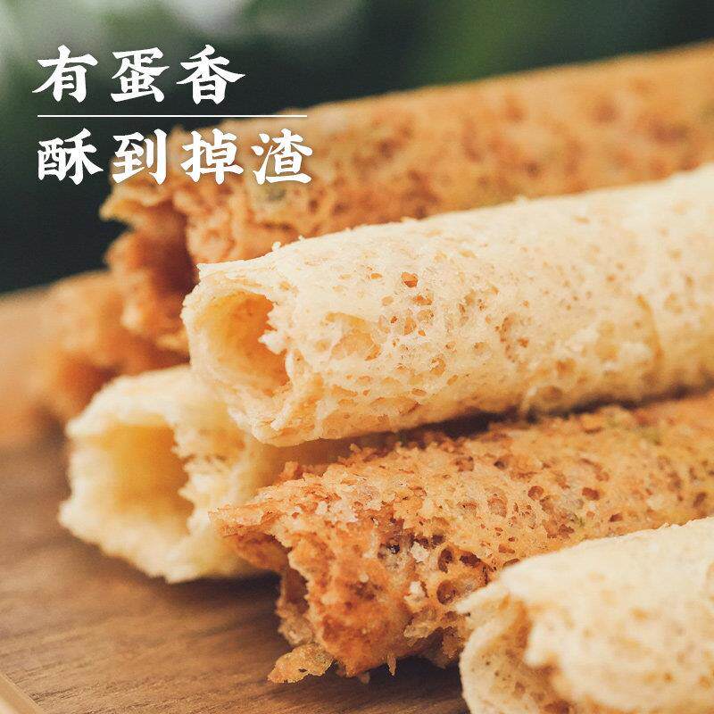 【外面买 不到】鸡蛋卷零食奶油香葱原味传统糕点休闲 零食小吃