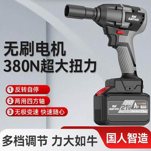 无刷电动起子大扭力锂电充电冲击扳手架子工汽修电动套筒强力气动