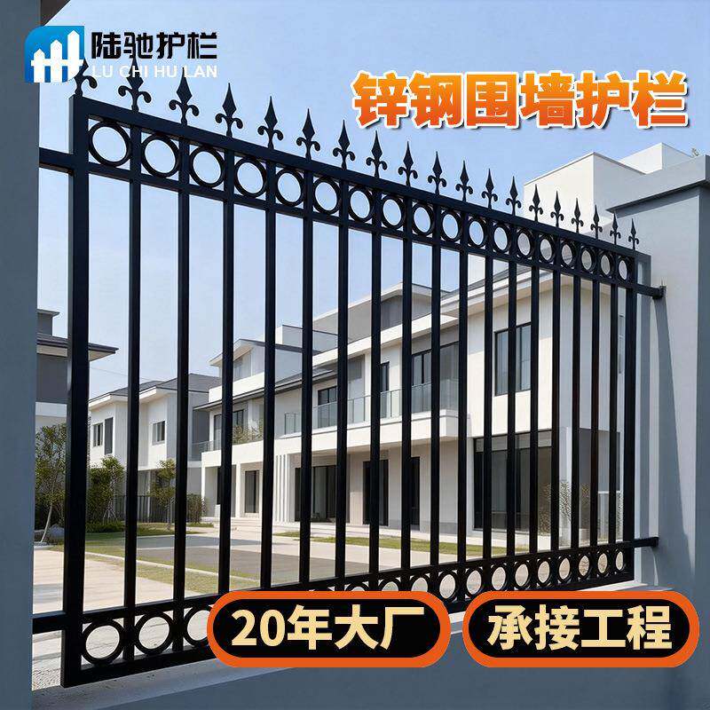 锌钢护栏小区工厂铁艺栅栏校区别墅庭院隔离围墙栏杆锌钢铁艺围栏
