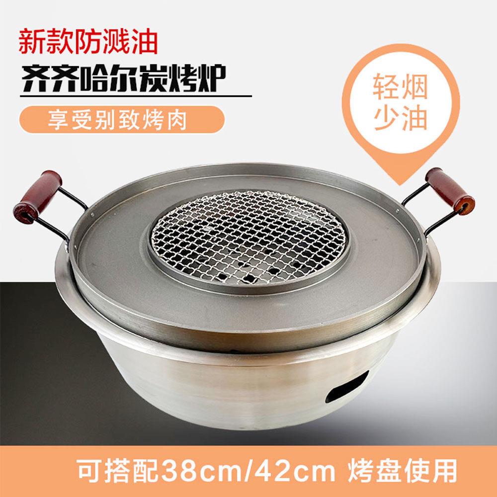 烧烤炉碳烤炉大号老式商用木炭烤肉炉齐齐哈尔烧肉炉镶嵌式炭火炉