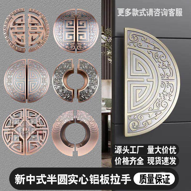 新中式仿古大门拉手木门门把手玻璃门拉手半圆形大拉手雕刻定制