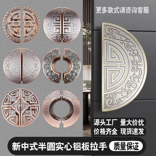 新中式仿古大门拉手木门门把手玻璃门拉手半圆形大拉手雕刻定制