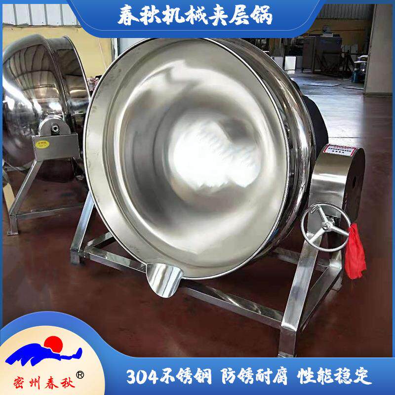 不锈钢600L夹层蒸汽锅可倾电加热夹层锅蛋黄酱沙拉酱炒质乳化锅