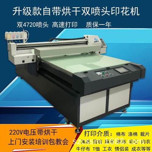 诚盛数服装型图机案CS-1325印花衣服纺织布料大平板包码装盒t恤喷