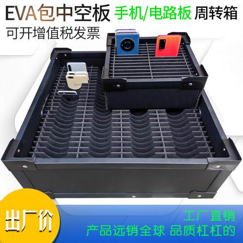 板卡收纳箱EVA防静电手机周转刀卡盒PCB电子电路主板分格隔中空板