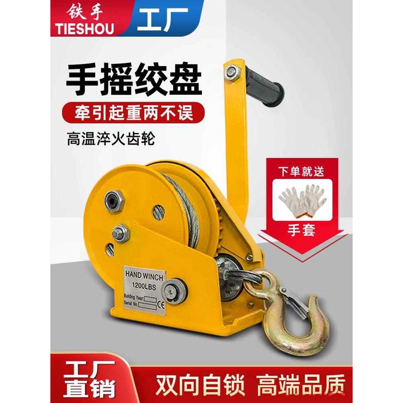 手动手摇绞盘双向自锁式小型自动刹车卷扬机便携牵引葫芦升降吊机