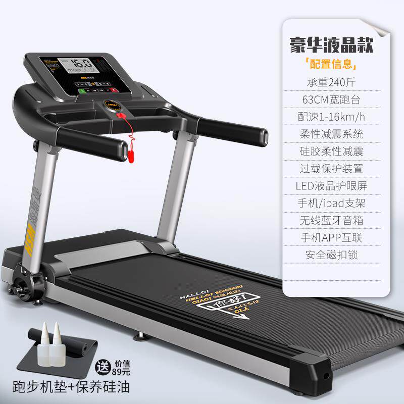 高档海斯曼M2跑机家用款小步型折叠平板电房家动庭室内健身大跑台