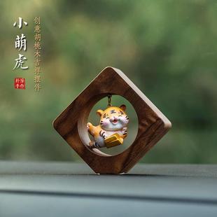 汽车摆件车车内饰品女家居桌面虎装 高档小老载虎0224新款 年吉祥物