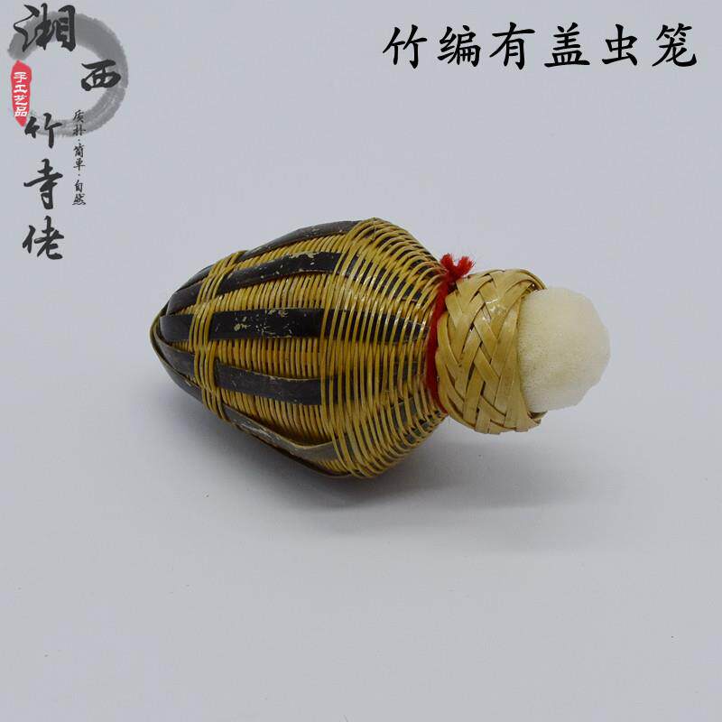 手工竹编装蚱蜢蚂蚱蝈蝈蛐蛐蟋蟀昆虫有盖笼画眉鸟笼配件笼子虫具