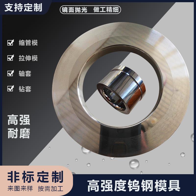 定做加工钨钢模具拉伸拉丝模硬质合金钨钢轴套耐磨钻套缩径缩管
