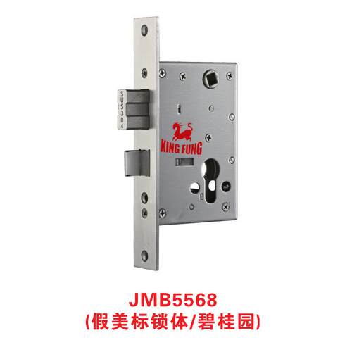 锁体指纹锁专用碧桂园锁体5568双活双快28*184雅居乐锁体智能锁体