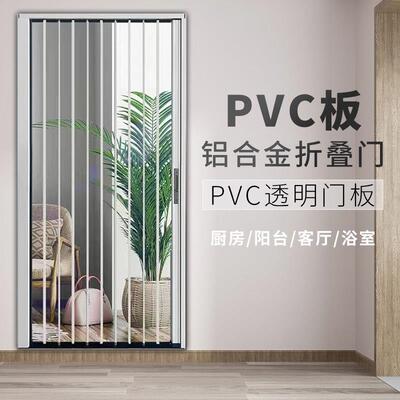 透明亚克力推拉移门隔断 免打孔厨房浴室隔间门 UAS铝合金折叠移