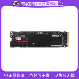 自营三星980500g1tb笔记本990台式机，ps5固态硬盘m2固态2tssd