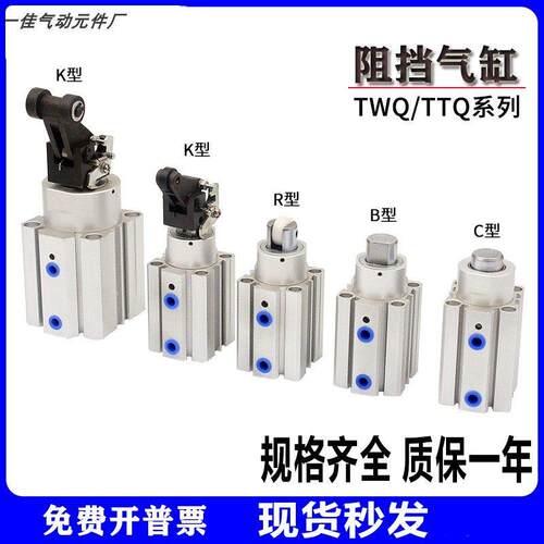 阻挡气缸TWQ/TTQ32/40X10X15/20/25/30SC-B-R-K流水线阻挡器气缸