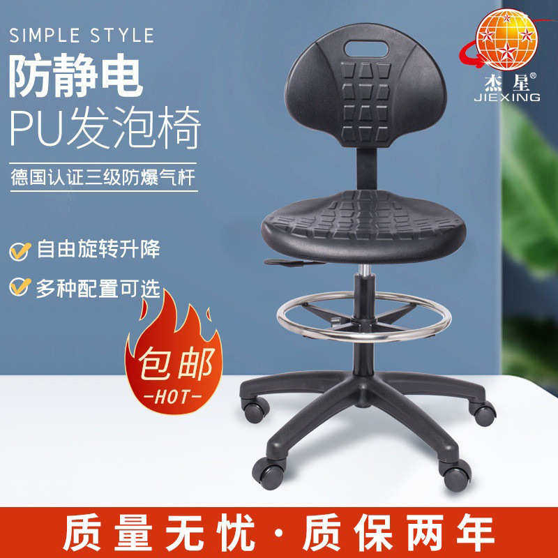 防静电椅子PU发泡升降椅电脑椅可调节靠背滑轮升降扶手人体工学椅,商业/办公家具,办公电脑椅/职员椅,淘宝优惠券,粉丝福利购,淘宝优惠卷