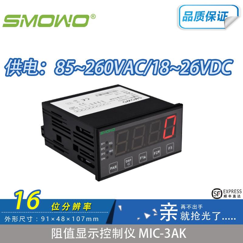 上海天贺厂家直销MIC-3AK智能称重数显表皮带秤控制器