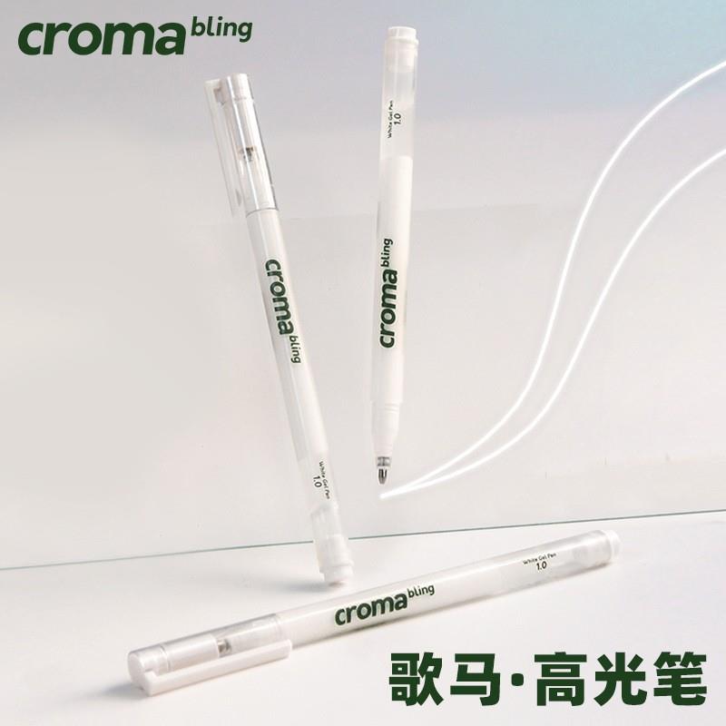 歌马勾线笔高光笔白1.0mm设计手绘高光白笔美术白色标记笔勾线笔