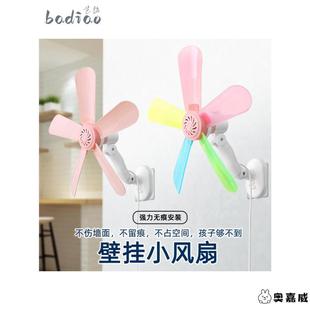 学生宿舍床上静音家用厨房卫生间免打孔挂墙小风扇 风扇壁挂挂壁式