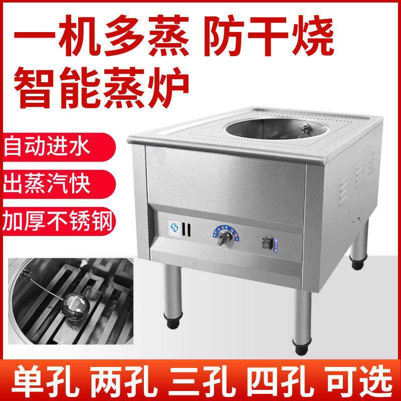 尚厨蒸包炉商用燃气蒸馒头机电热节能蒸包子机蒸凉皮自动肠粉机
