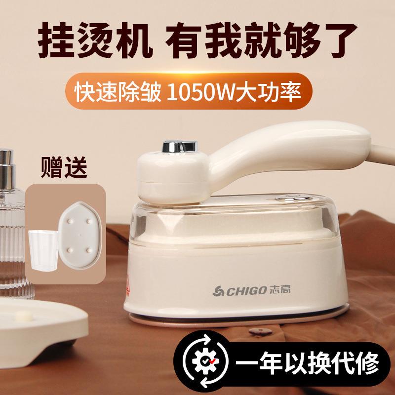 手持挂烫机蒸汽熨斗家用小型宿舍便捷式熨烫烫衣神器一件包邮包邮