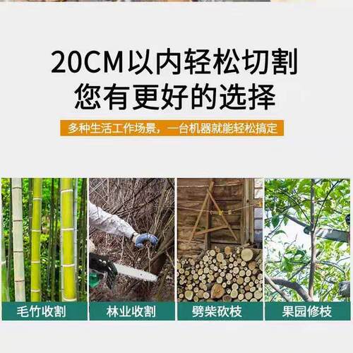 小型户外园林工具工业伐木电链锯单手操作充电式电链锯锂电伐木锯
