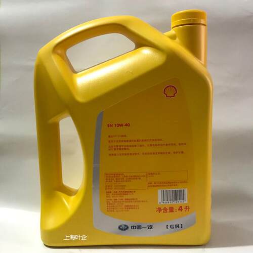黄壳机油 SP/10W-40/4L 一汽黄壳 汽油机油
