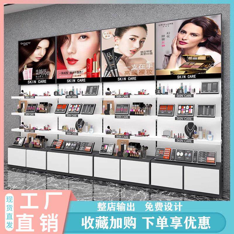 化妆品柜台护肤品中岛展示柜高端日化店展示架柜美容院产品柜货架
