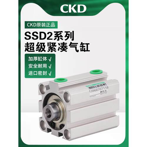 CKD紧凑薄型气缸SSD2-L-16-5-N-W1-16/20/25/32/40/50/63/80/100