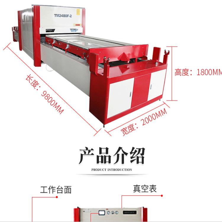 全自动大负压机免拉手门板覆膜机免漆橱2480柜门吸机软硬包贴塑膜