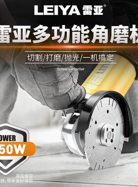 雷亚多功能磨光机AS1008角磨机抛光机打磨机切割机AS1002角磨机