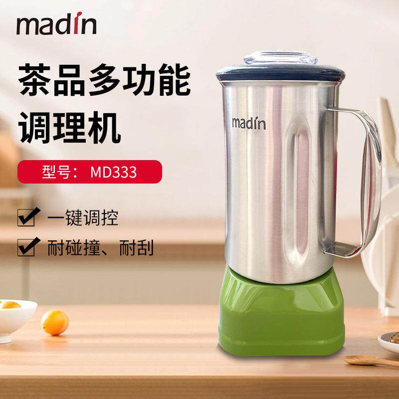 台湾madin麦登 萃茶奶盖机MD333 商用奶茶店吧台酒店雪克奶泡机