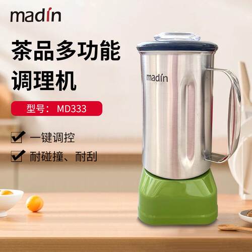 台湾madin麦登 萃茶奶盖机MD333 商用奶茶店吧台酒店雪克奶泡机
