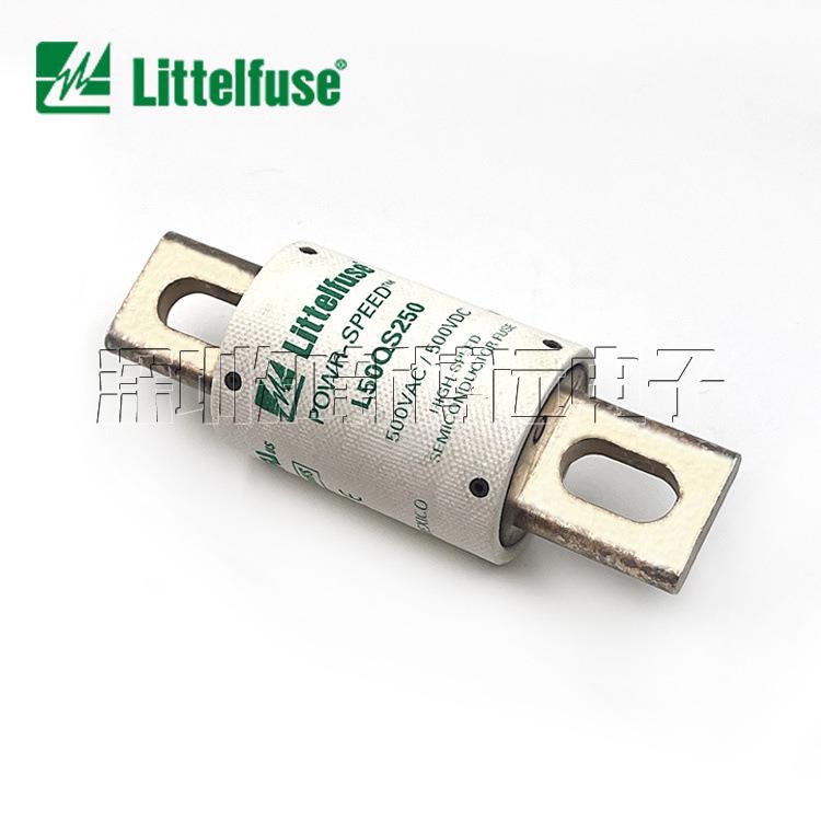L50QS250.V 进口力特螺栓式保险丝管 500V 250A 快速熔断器保险丝