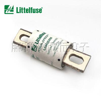 L50QS250.V 进口力特螺栓式保险丝管 500V 250A 快速熔断器保险丝