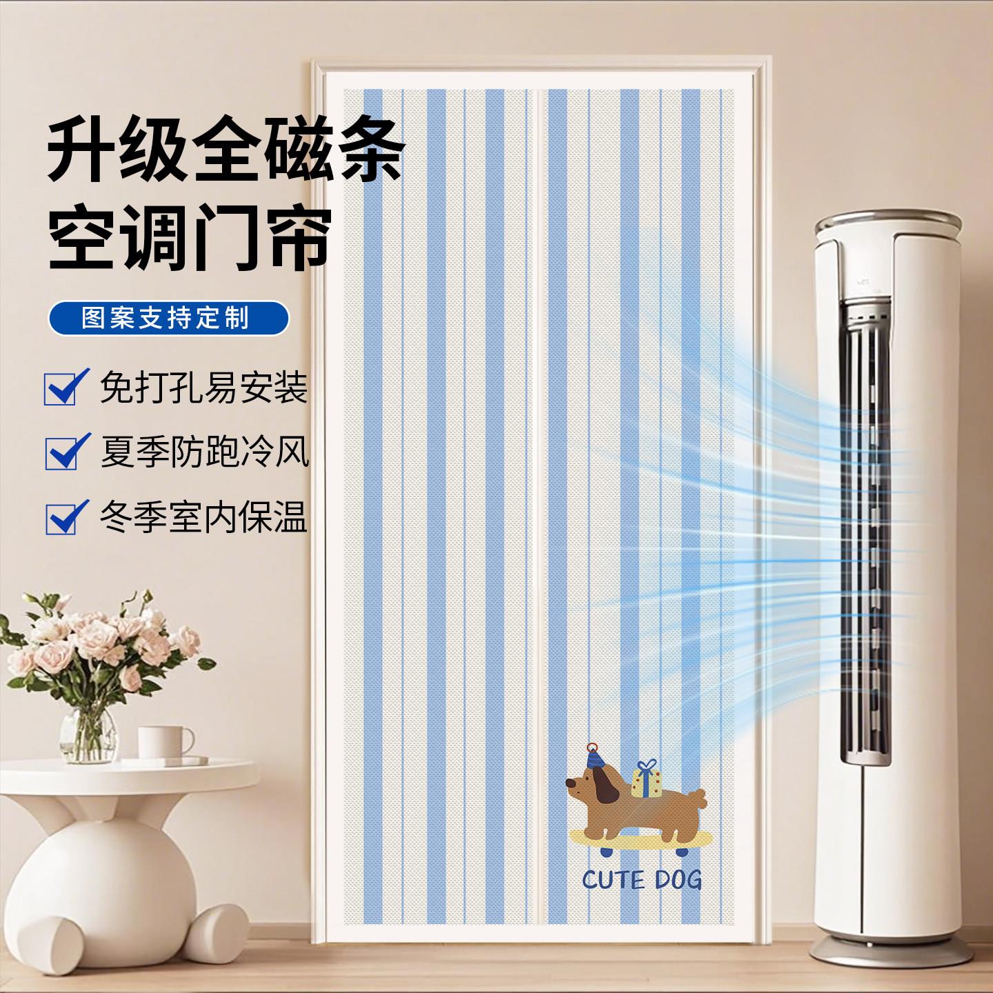 卡通多巴胺防蚊门帘磁吸牛津布家用挡风隔空调隔断帘卫生间防水帘