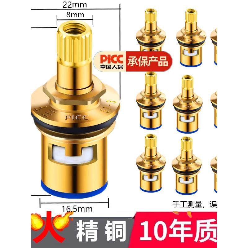 水龙头阀芯配件大全4分全铜通用厨房卫生间角阀内芯单冷热更替换