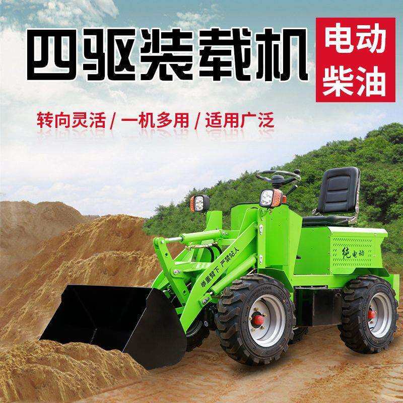 柴油铲车四驱小型装载机一万左右小铲车农用大马力小型推土机家用