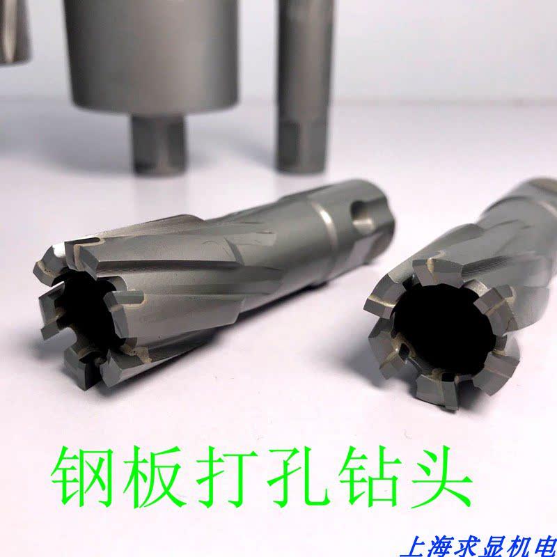 EST空心钻头 磁力钻 钢板钻 36-60*35硬质合金钻孔器 磁座钻钻咀