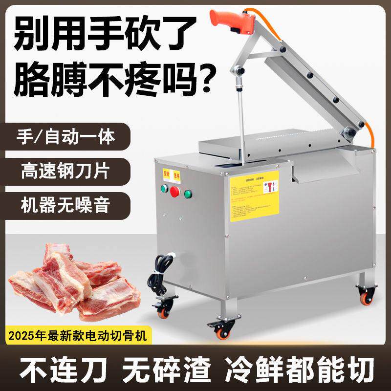 切骨机全自动商用电动液压剁骨铡骨机切猪牛羊排骨大腿骨猪蹄厂家