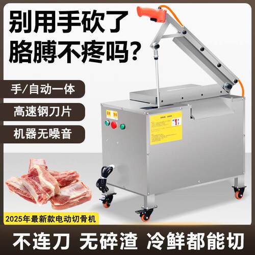切骨机全自动商用电动液压剁骨铡骨机切猪牛羊排骨大腿骨猪蹄厂家