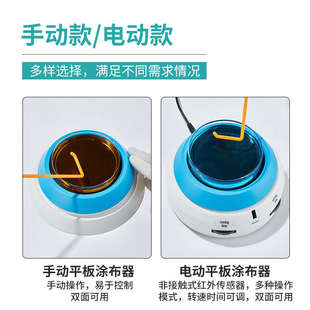 手动平板涂布器细菌线棒琼脂旋转涂布器工作台 Labshark电动