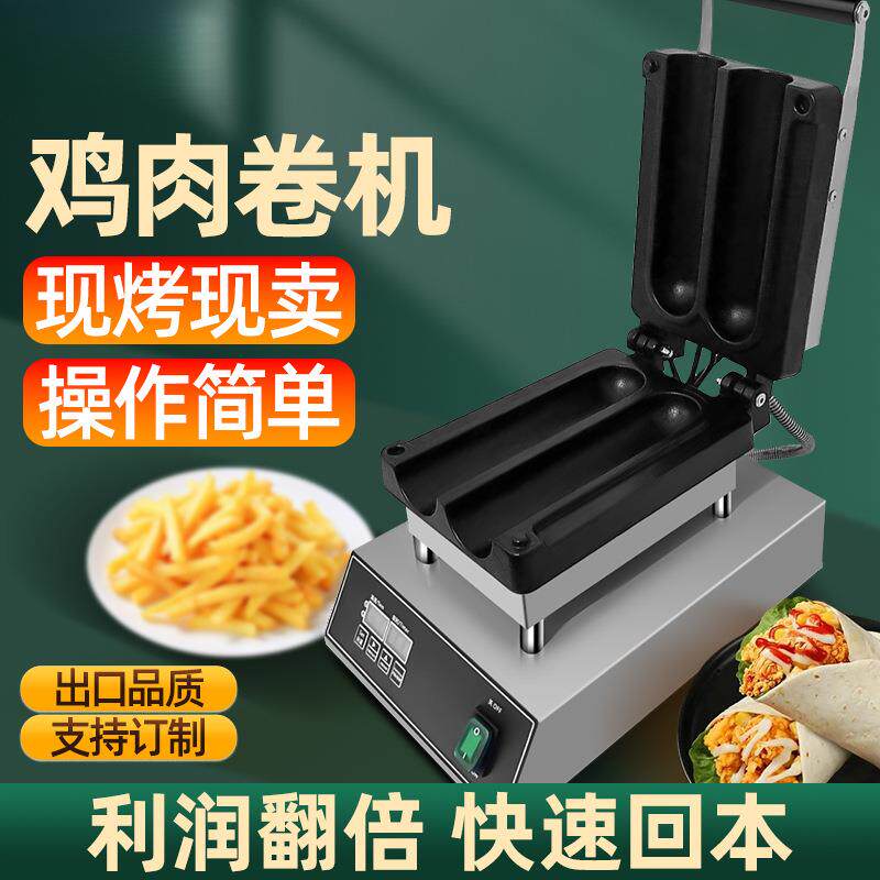 万卓烤鸡肉卷饼机摆摊商用卤肉卷饼加热锅压饼机烤肉卷饼加热机器