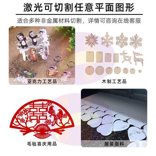 459非金属激光P机皮革沫布料泡毛毡布云母板ET亚克力木板激割光切